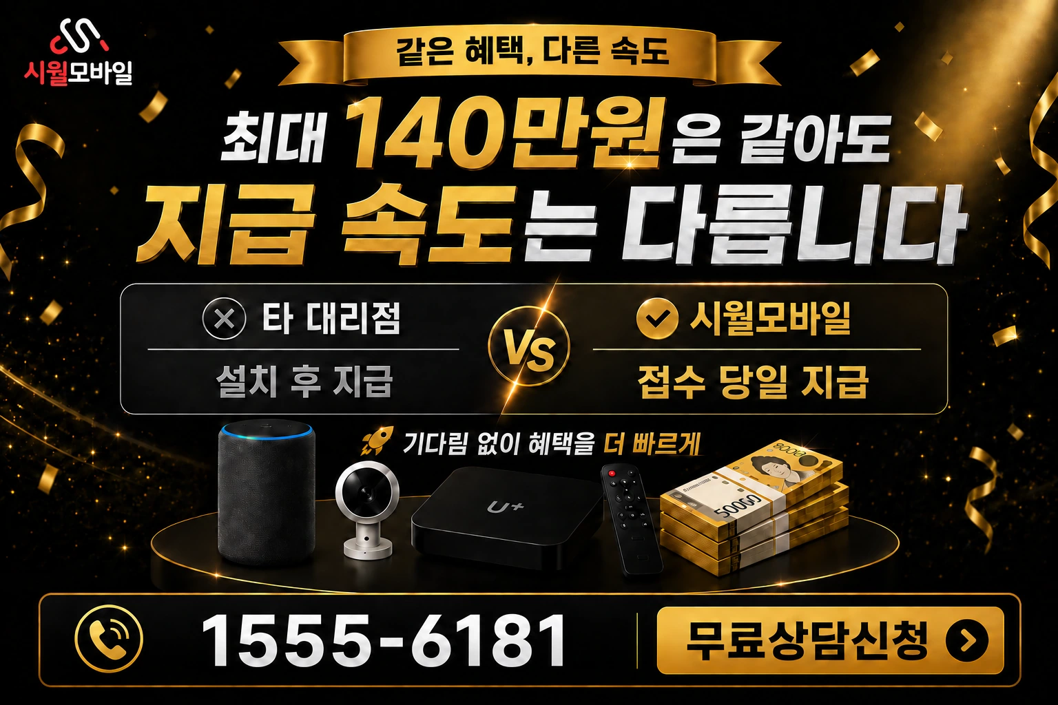 서울시 관악구 봉천2동 인터넷 가입 혜택 안내