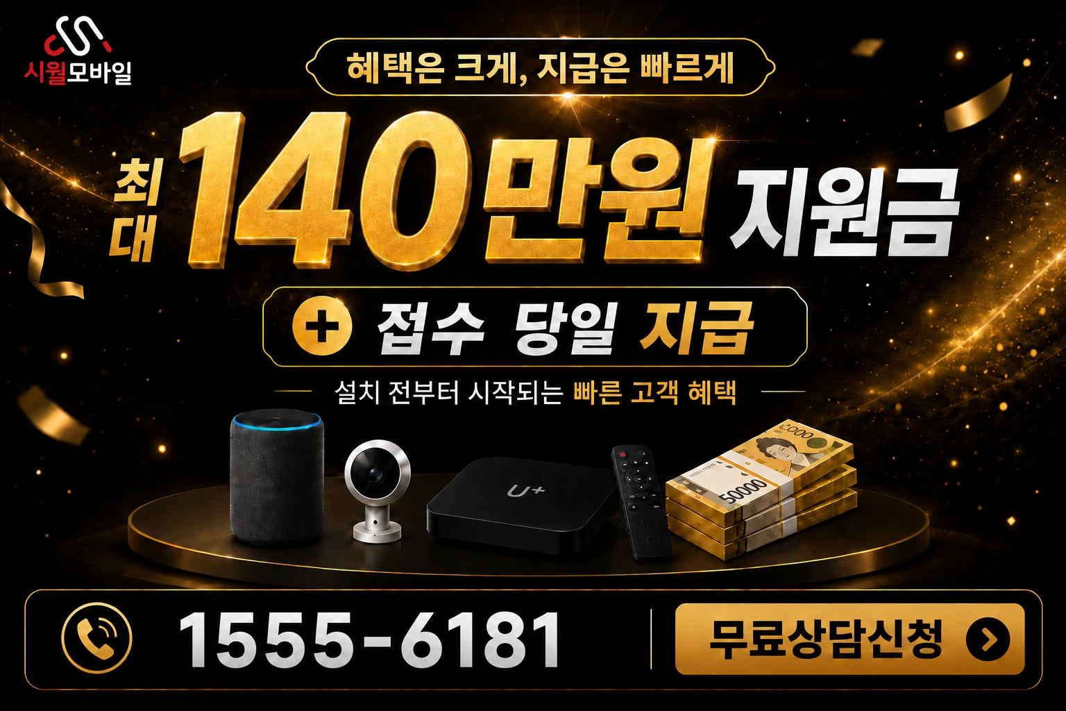 예천군 유천면 광전리 인터넷 가입 혜택 안내