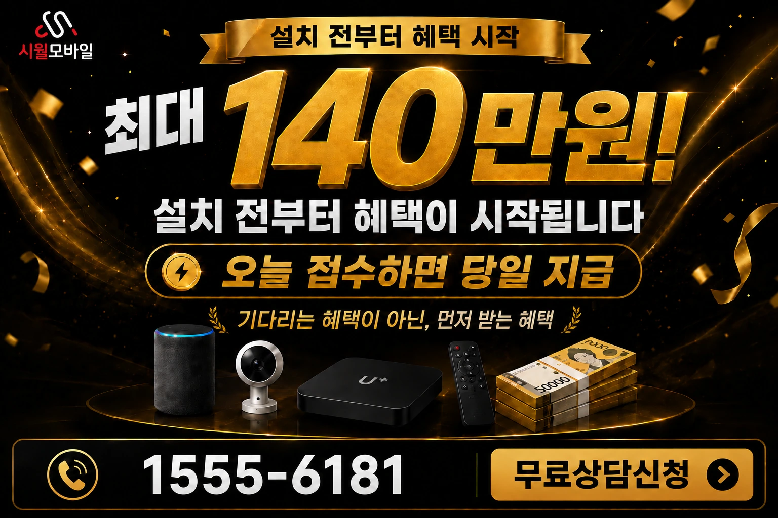 울산시 울주군 온양면 인터넷 가입 혜택 안내