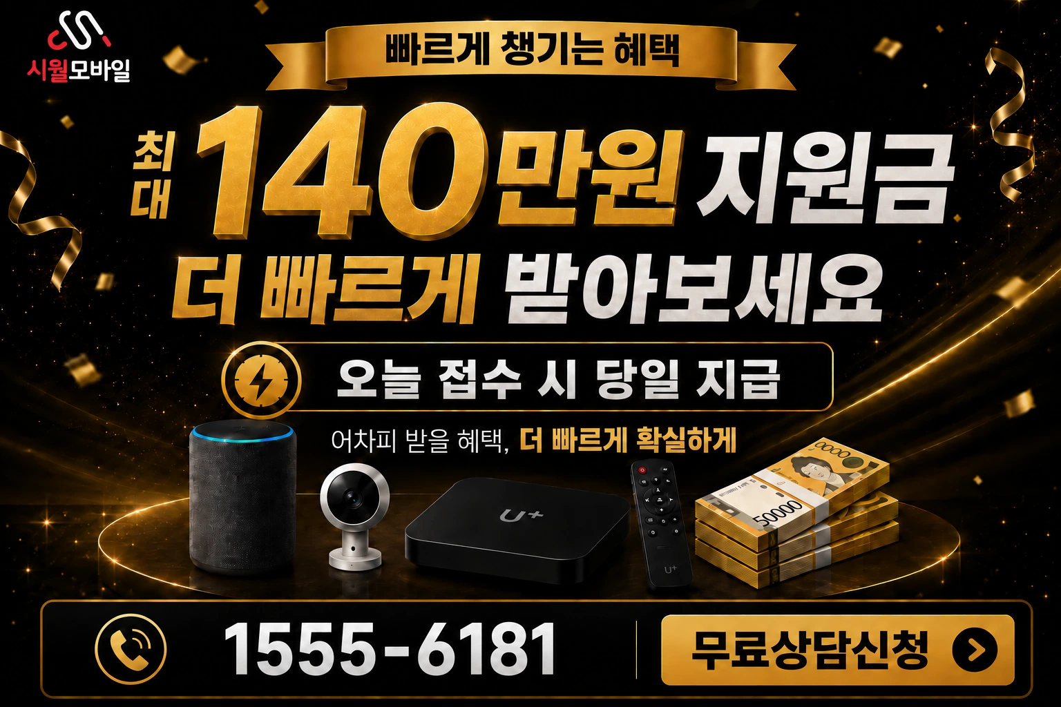 강릉시 월호평동 인터넷 가입 혜택 안내
