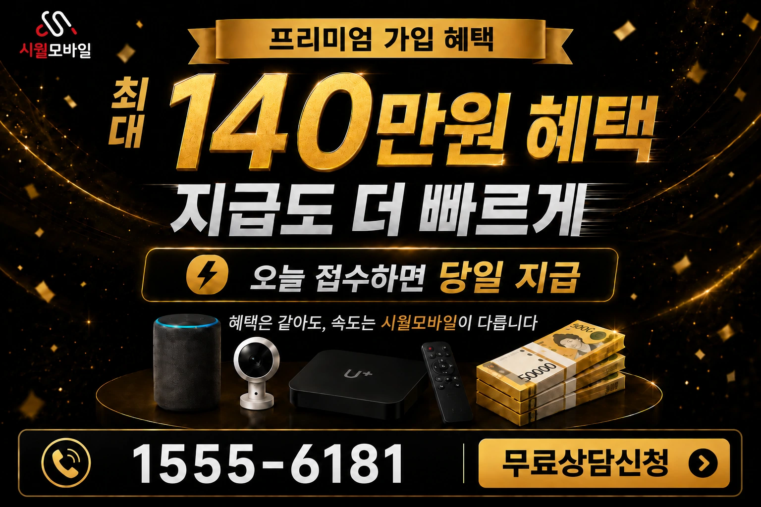 의성군 안평면 박곡동 인터넷 가입 혜택 안내