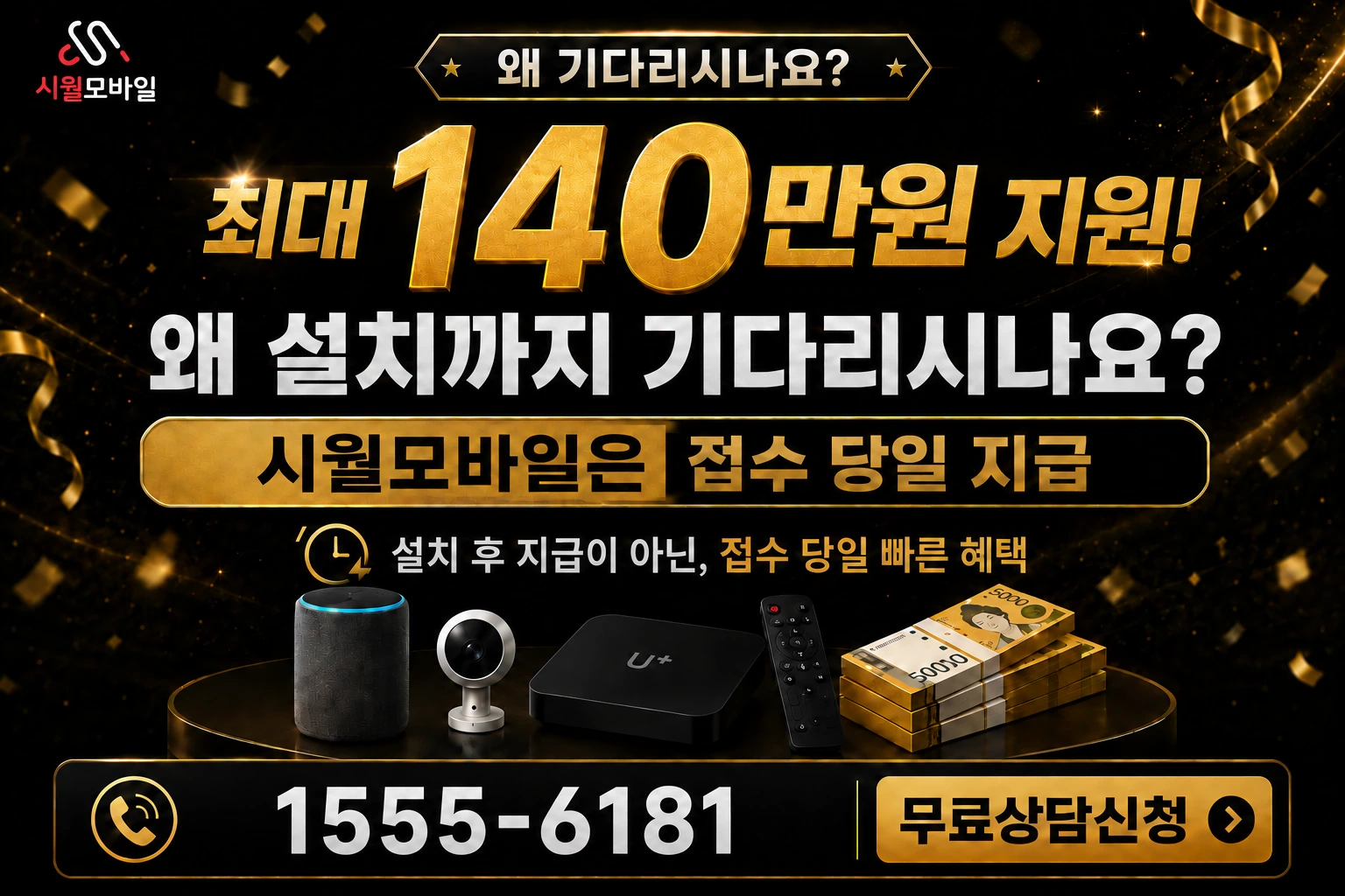 나주시 남평읍 교촌리 인터넷 가입 혜택 안내