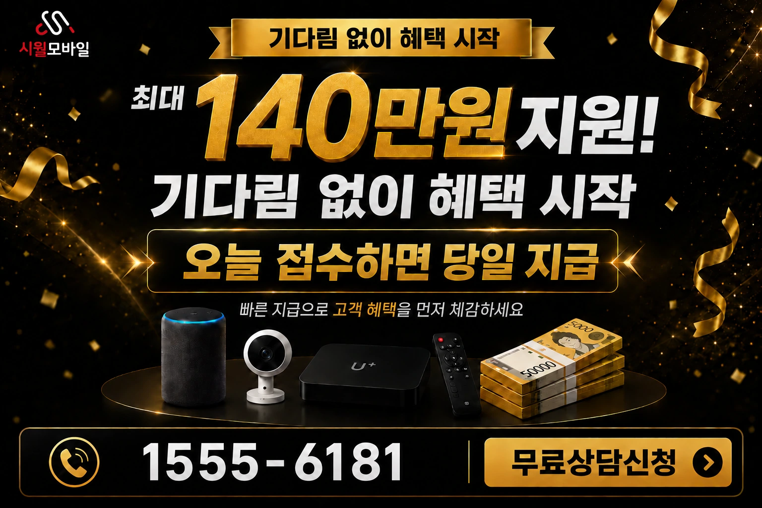 영천시 금호읍 대곡리 인터넷 가입 혜택 안내