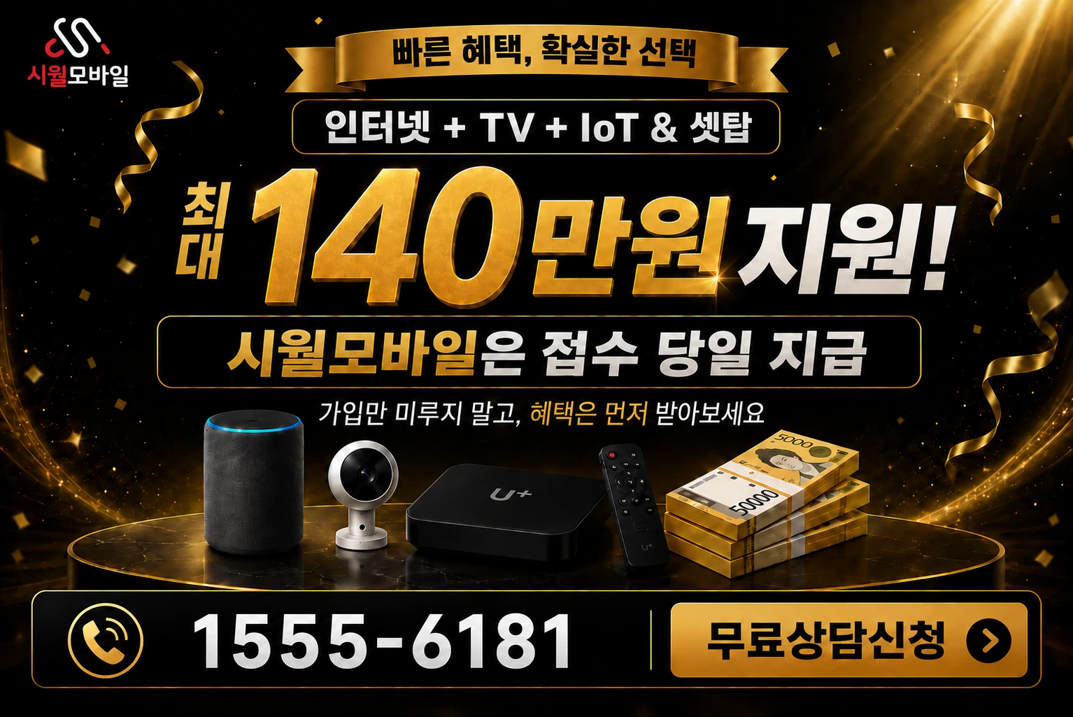 대구시 중구 장관동 인터넷 가입 혜택 안내